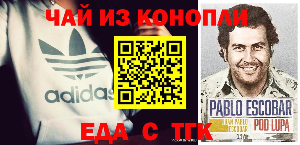 Cannafood марихуана  Вход с VPN  Братск 