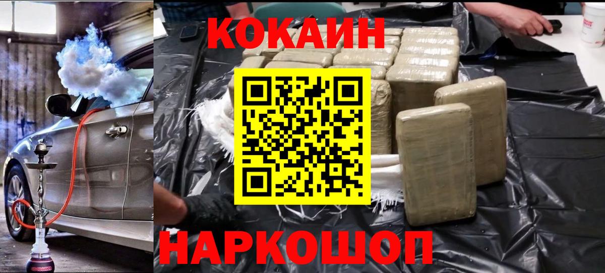 Кокаин Колумбийский Братск