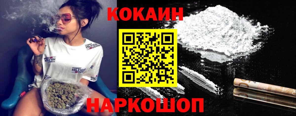 Кокаин Перу  Вход с VPN  Братск  Cocaine 98% 