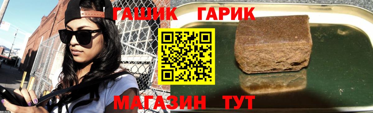ГАШИШ хэш Братск