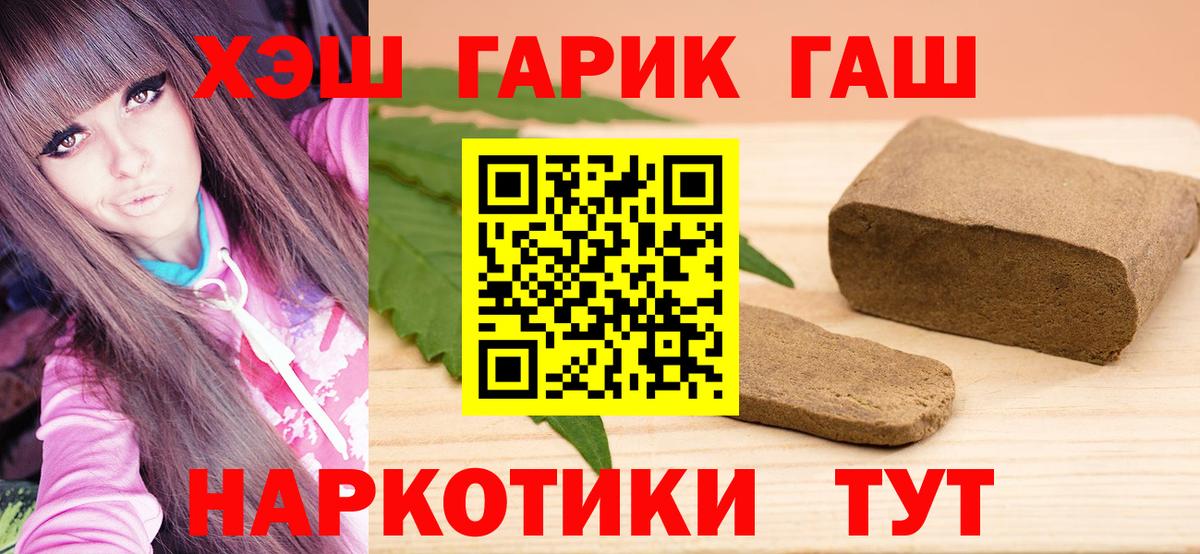 ГАШ hashish  Вход с VPN  ГАШИШ убойный  Братск 