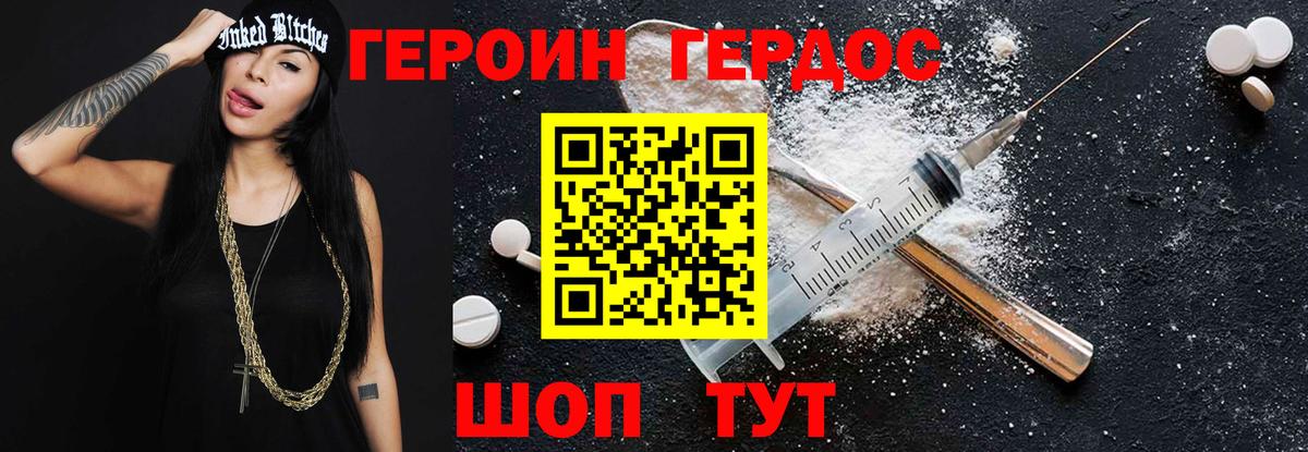 Героин гречка Братск