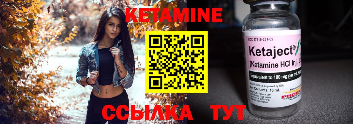 Братск  Кетамин ketamine  Вход с VPN  Кетамин ketamine 