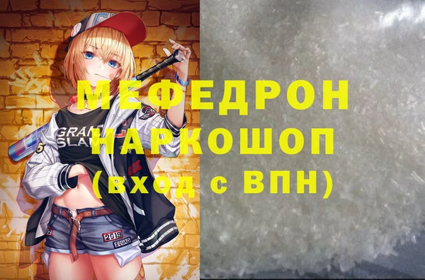стафф Пересвет