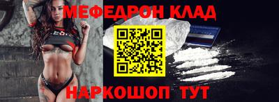 мефедрон VHQ Ливны
