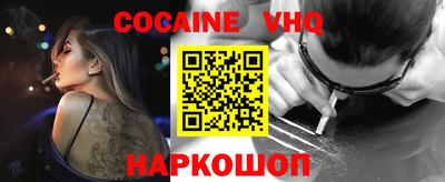мефедрон VHQ Ливны