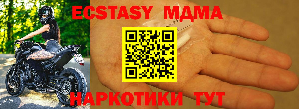 MDMA кристаллы  Вход с VPN  МДМА кристаллы  Братск 