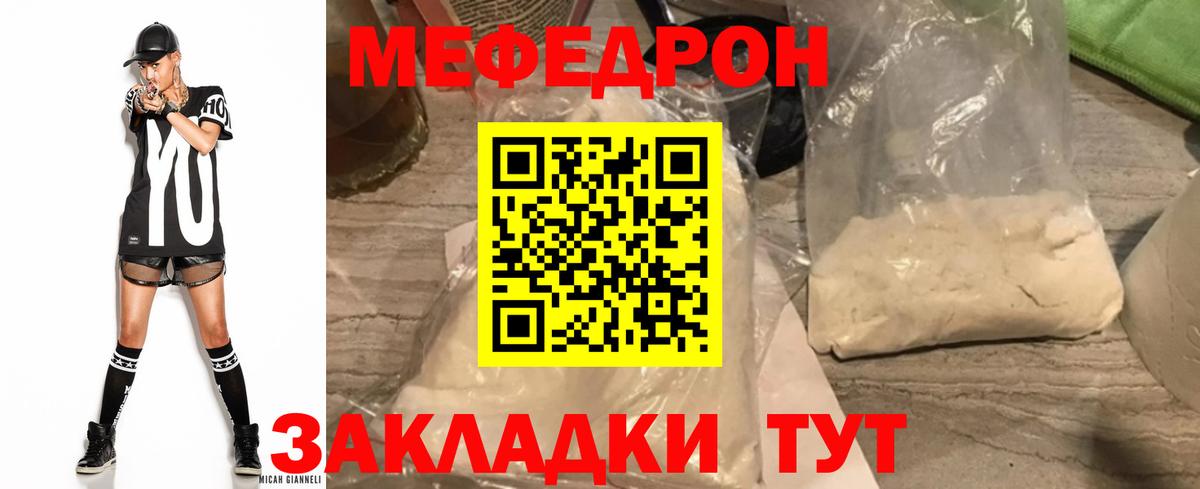 как найти наркотики  Мефедрон VHQ  Вход с VPN  МЕФ мука  Братск  Мефедрон 