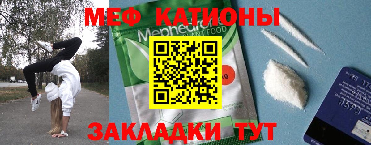 Меф мука Братск