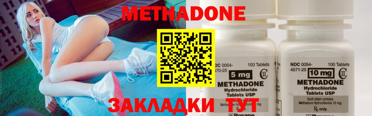 hydra зеркало  Метадон кристалл  Вход с VPN  Братск 