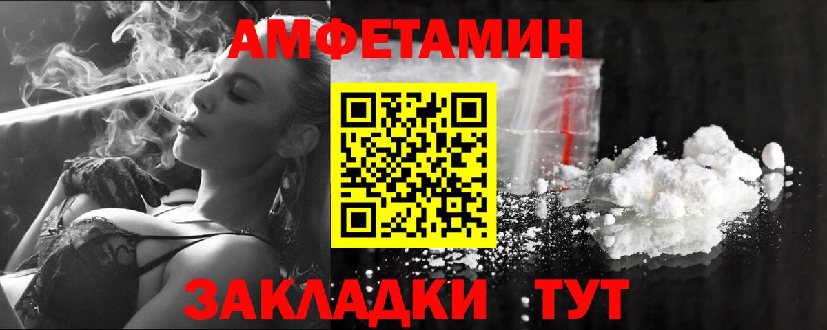 МЕТАМФЕТАМИН мет Братск