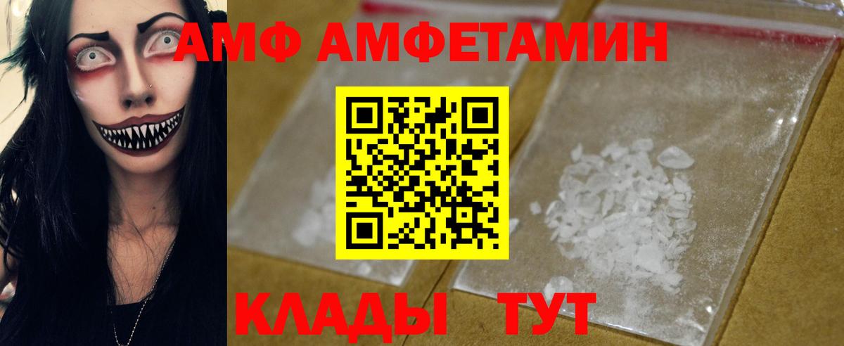 Первитин мет  Вход с VPN  Братск 