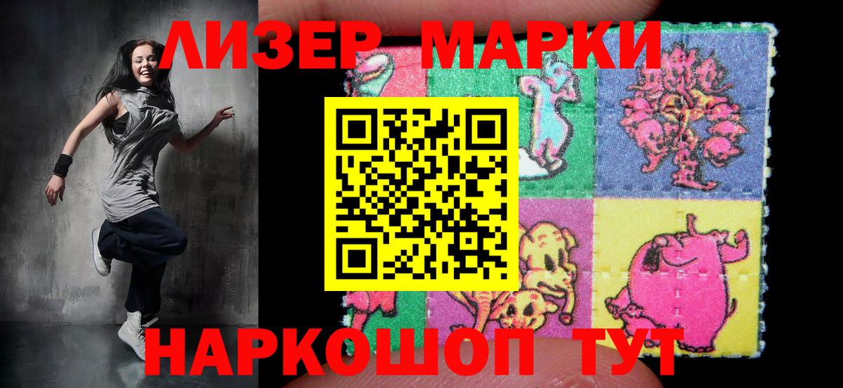Марки NBOMe  Марки N-bome 1500мкг  Вход с VPN  Братск 
