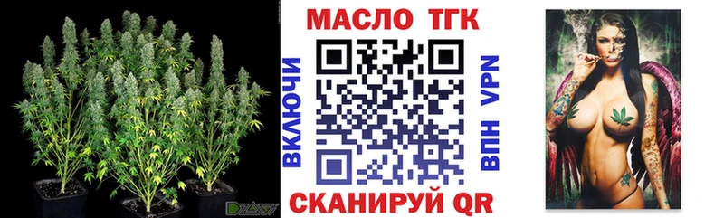 Дистиллят ТГК вейп с тгк где продают наркотики кракен Братск