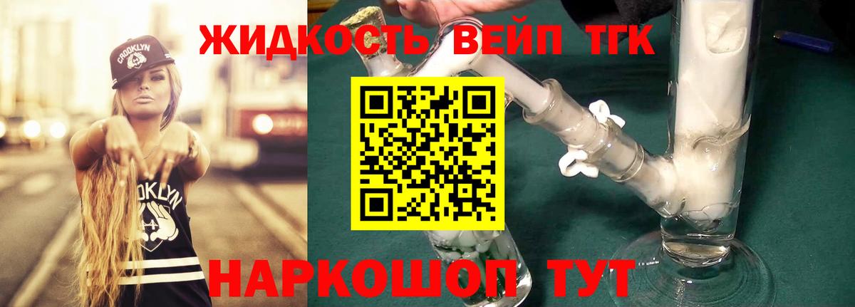 ТГК гашишное масло  Вход с VPN  Дистиллят ТГК THC oil  Братск 