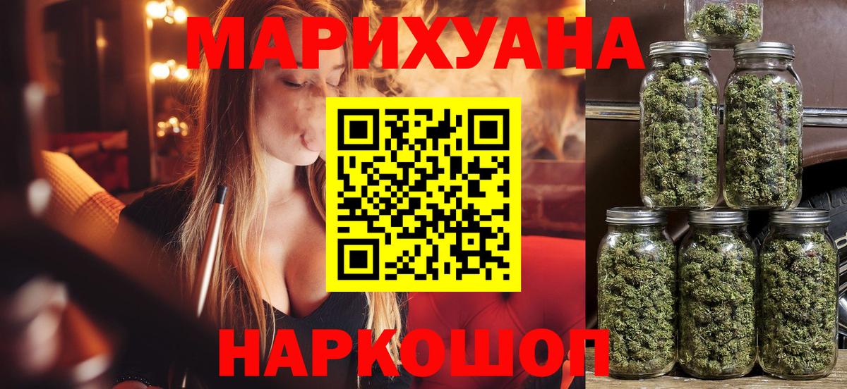 МАРИХУАНА план Братск